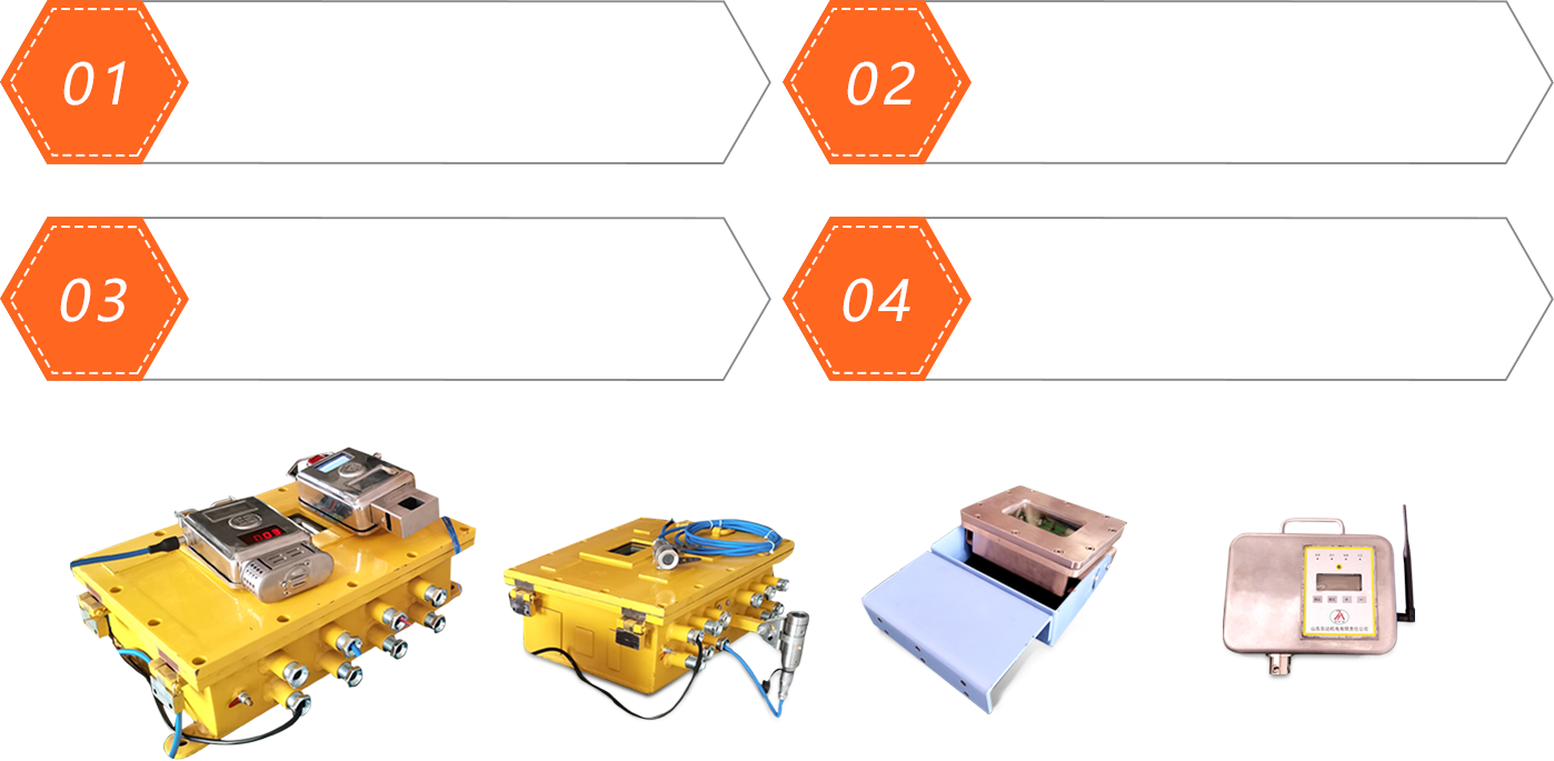 塵源跟蹤降塵系統