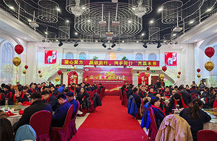 山東東達機電有限責任公司2024年度總結暨2025年會盛典隆重舉行